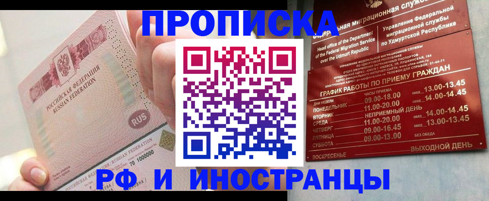 временная регистрация в Усть-Илимске