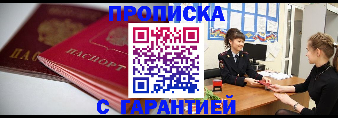 временная регистрация для школы в Усть-Илимске
