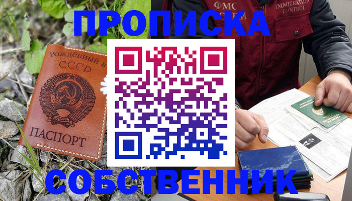 прописка паспорт в Усть-Илимске