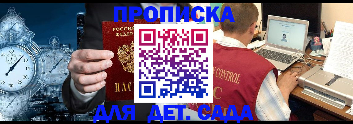 временная регистрация для школы в Усть-Илимске